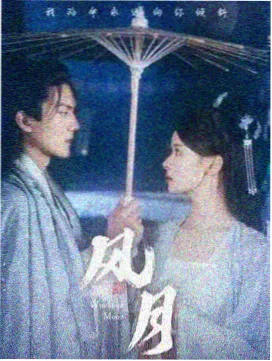 雾港来信剧集海报，雨夜码头与铜棕色路灯